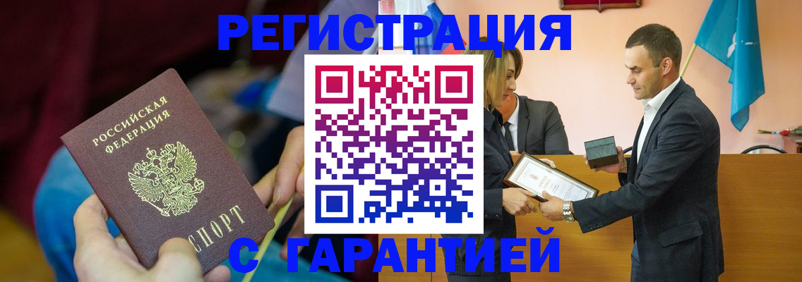 прописка 2025 в Пскове