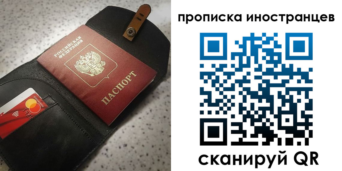 прописка для военкомата в Пскове