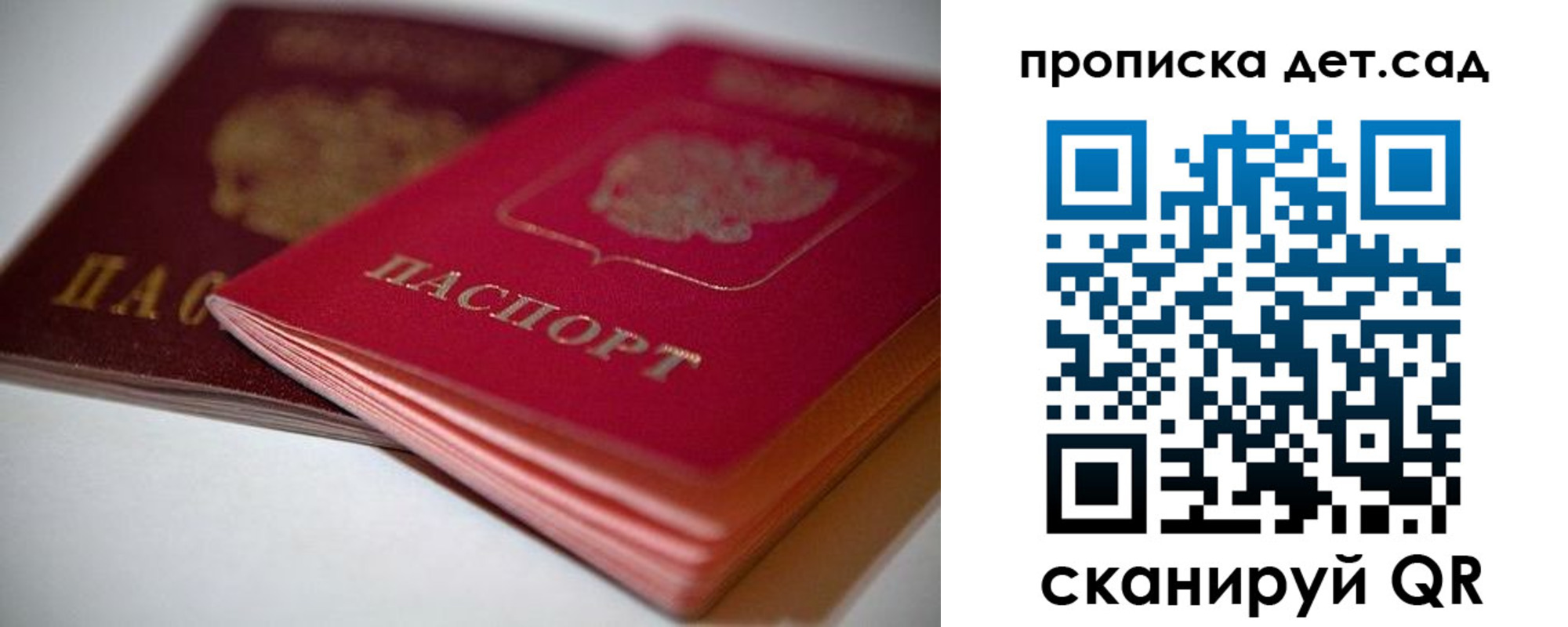 временная регистрация адрес в Пскове