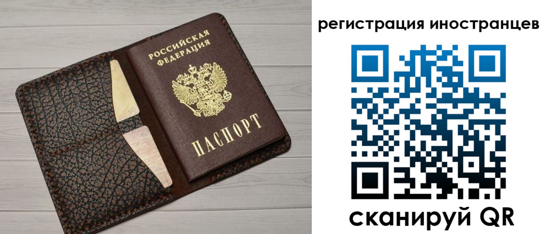 временная регистрация гарантия в Пскове