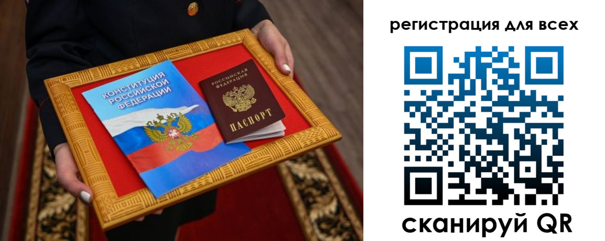 временная регистрация в Пскове
