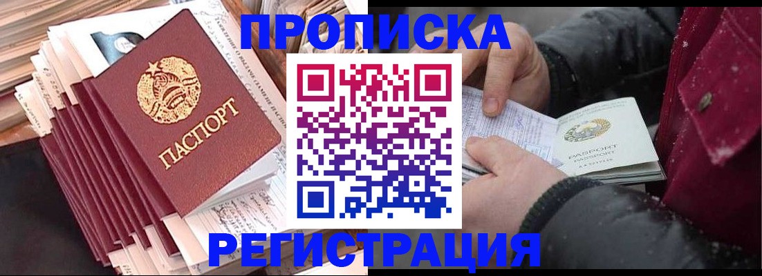 временная регистрация госуслуги в Пскове