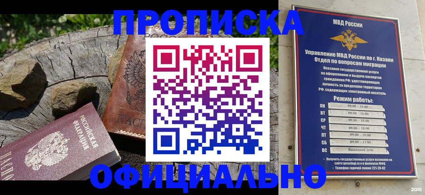прописка от собственника в Пскове