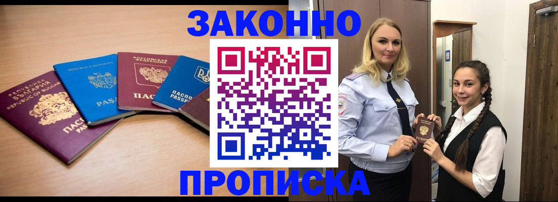 временная регистрация госуслуги в Пскове