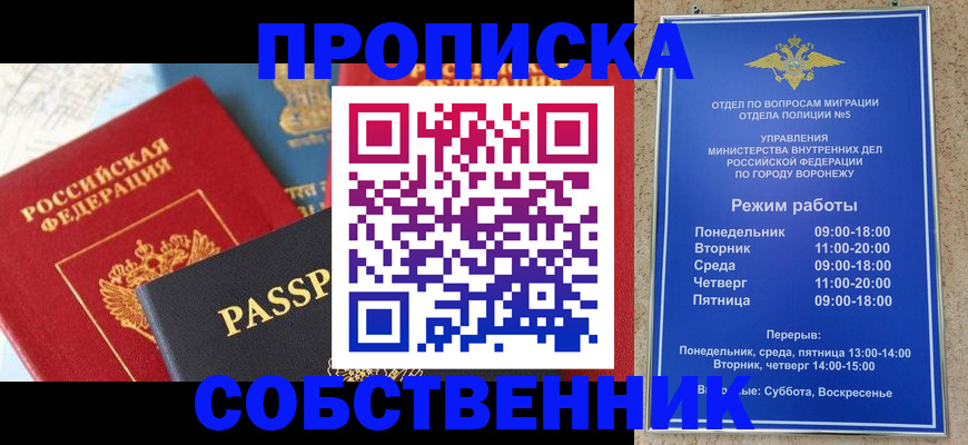 прописка гарантия в Пскове