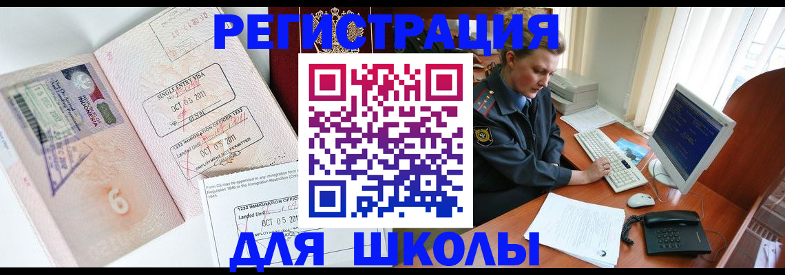 временная регистрация купить в Пскове