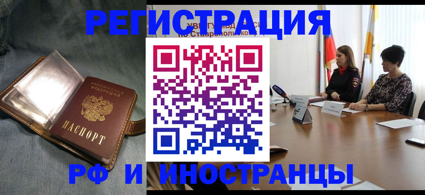 временная регистрация гарантия в Пскове
