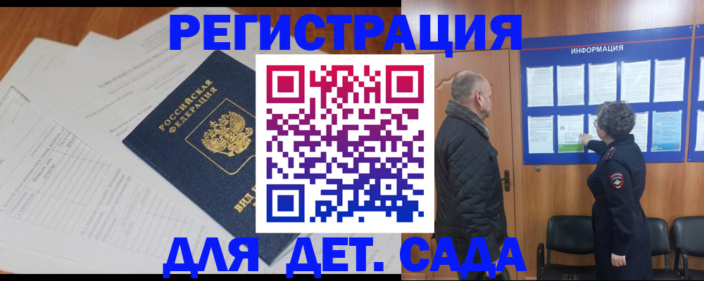 временная регистрация госуслуги в Пскове