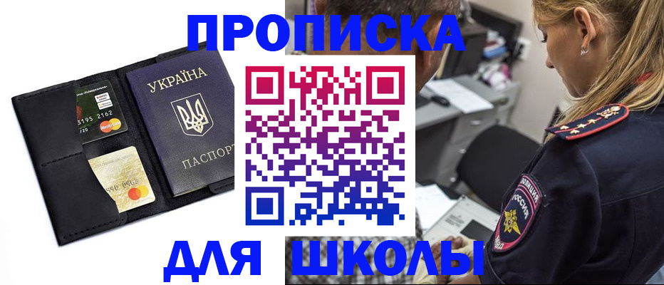 прописка иностранных граждан в Пскове