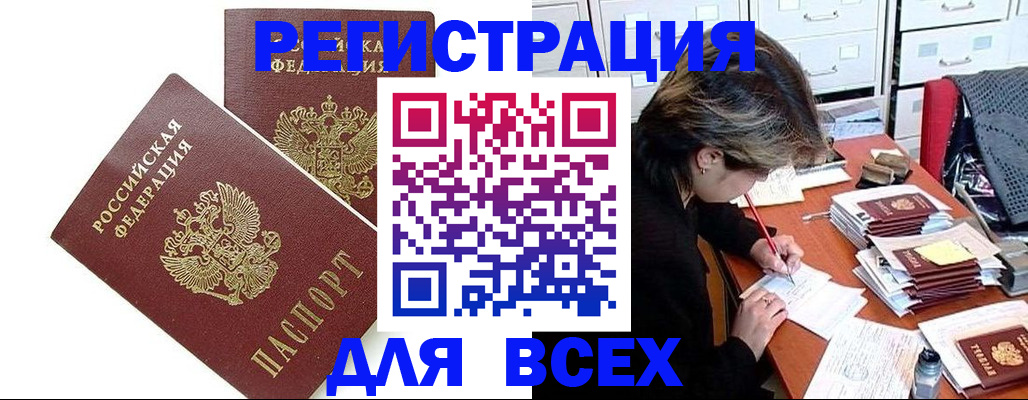 временная регистрация купить в Пскове